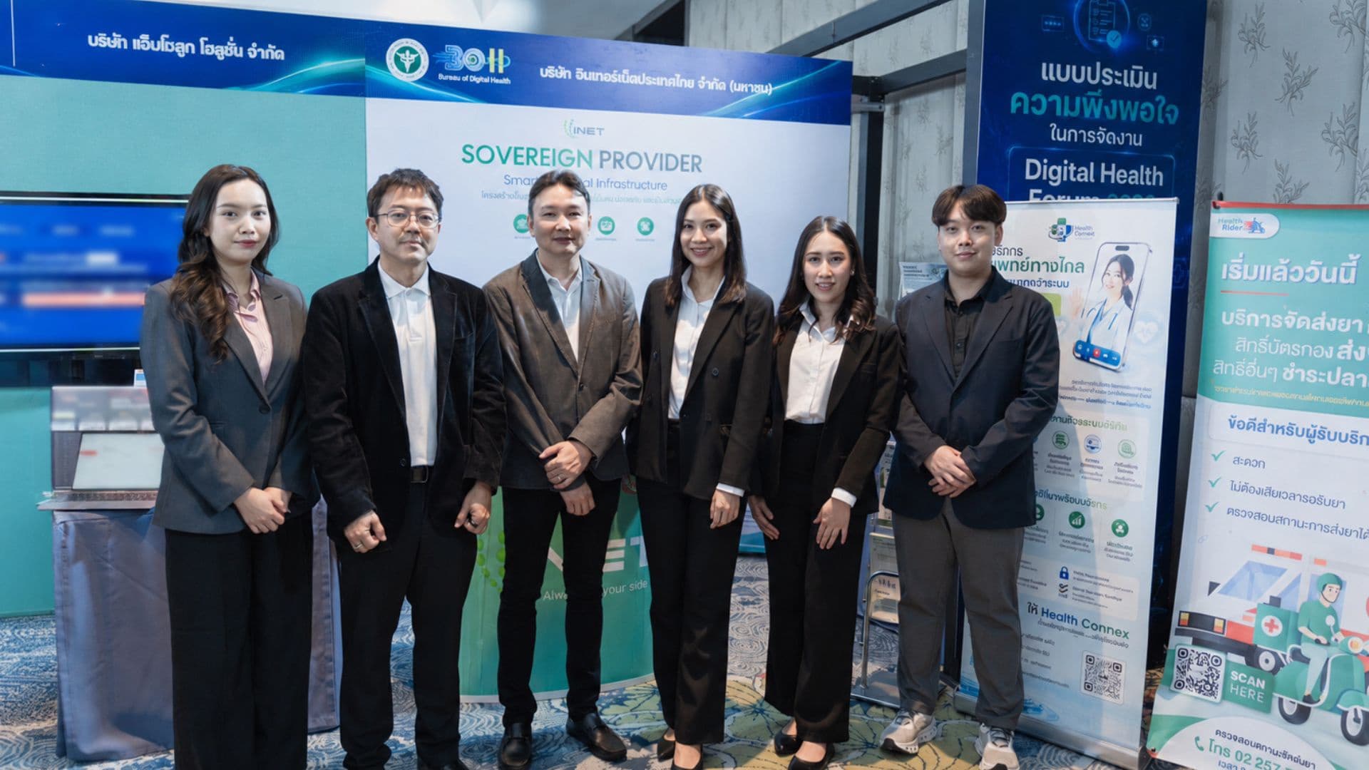 INET ร่วมงาน “Digital Health Forum 2026” 
นำเสนอ Health Platform สนับสนุนการเชื่อมโยงข้อมูลสุขภาพอย่างครบวงจร