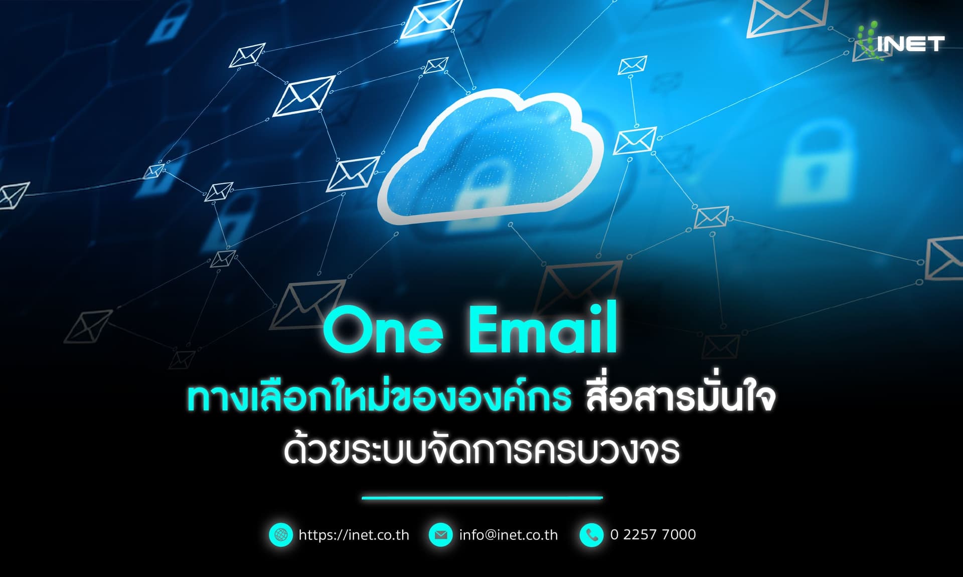 One Email ทางเลือกใหม่ขององค์กร
สื่อสารมั่นใจ ด้วยระบบจัดการครบวงจร