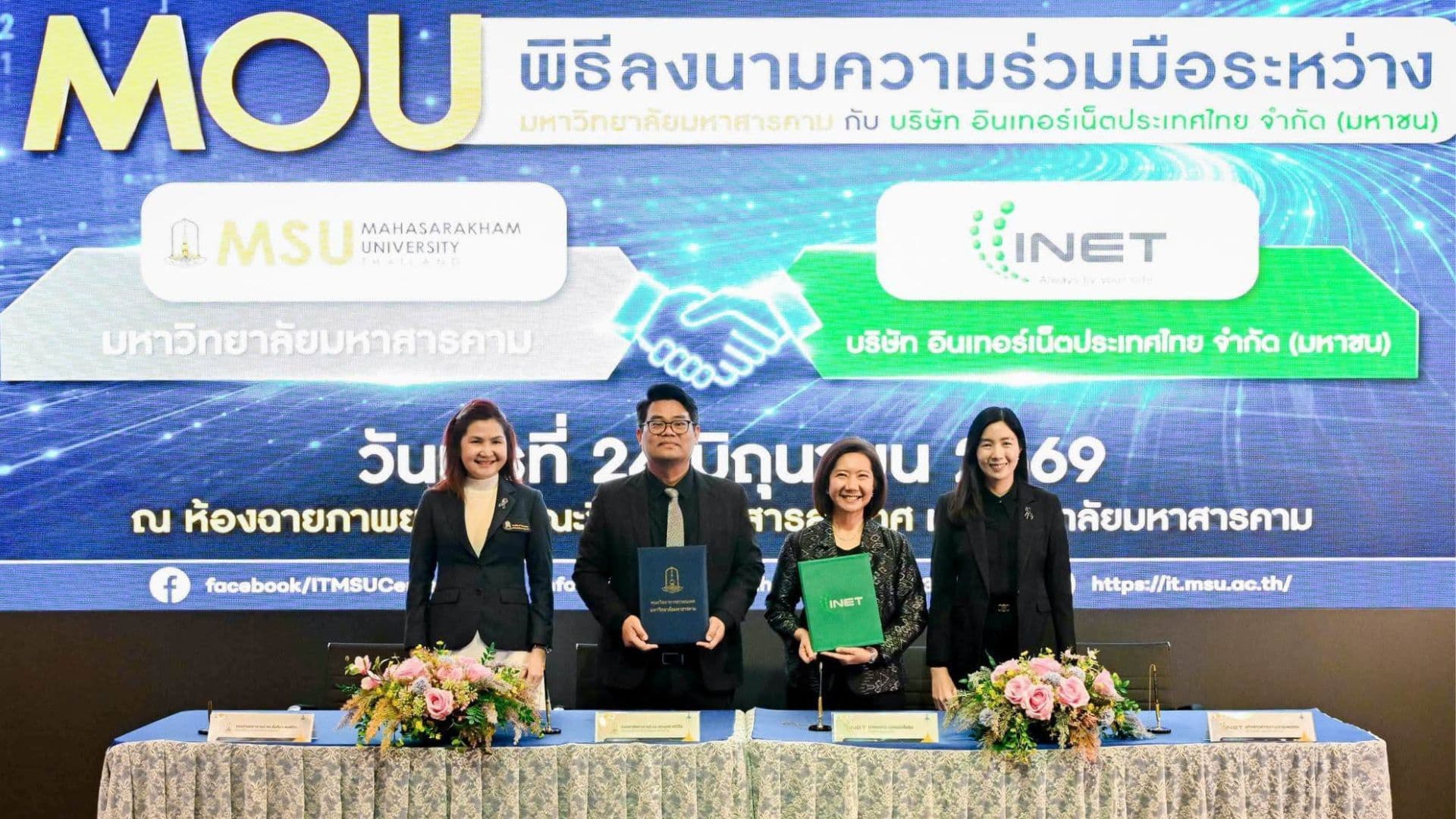INET จับมือ มหาวิทยาลัยมหาสารคาม ปูรากฐานดิจิทัล สร้างกำลังคนรุ่นใหม่ สู่ตลาดแรงงาน 4.0 