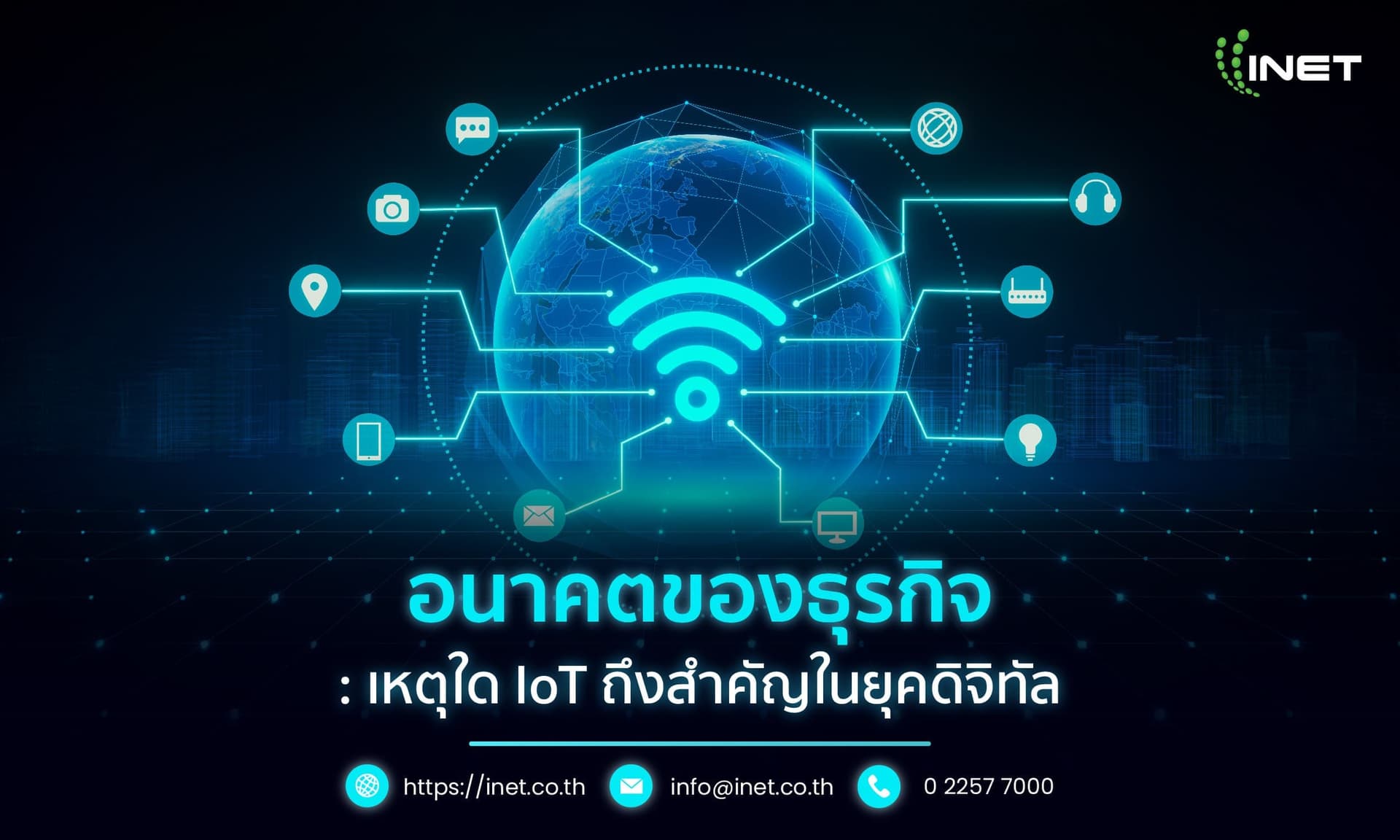 IoT คืออะไร? อนาคตของธุรกิจ: เหตุใด IoT ถึงสำคัญในยุคดิจิทัล 