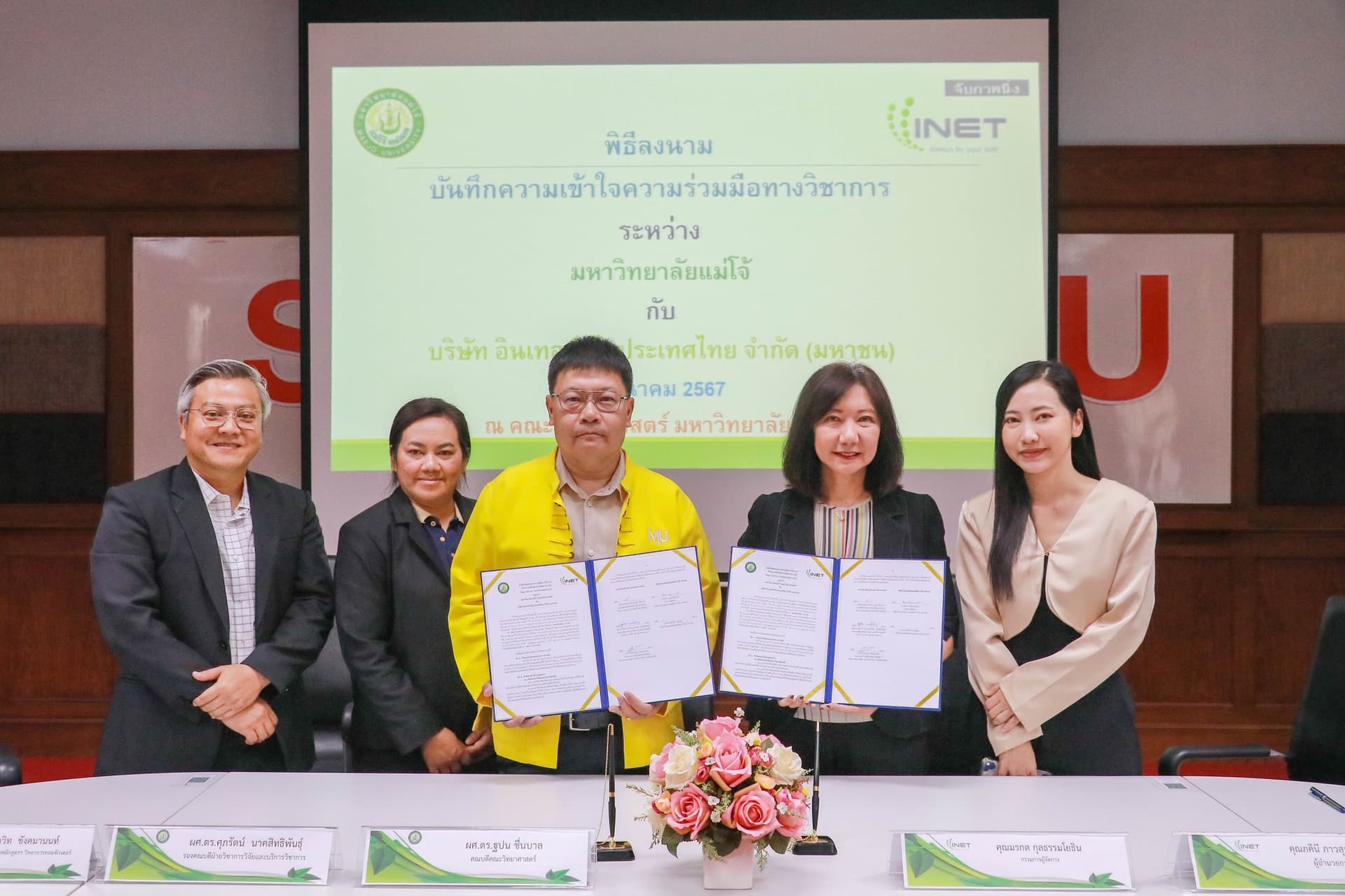 Pendiri Inet INET ร่วมมือมหาวิทยาลัยแม่โจ้ ร่วมพัฒนาหลักสูตร และ ระบบดิจิทัลทรานสคริปต์